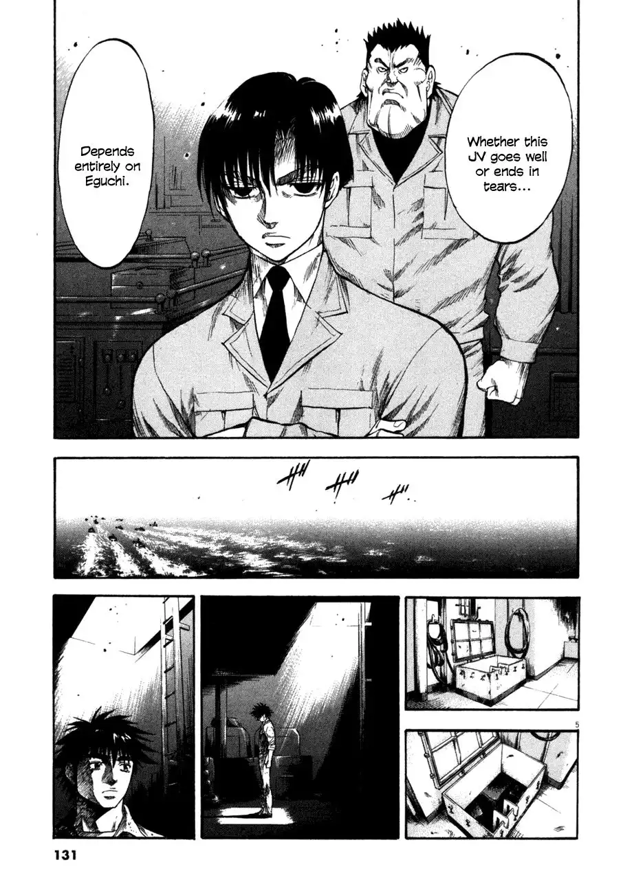 Waga Na wa Umishi Chapter 105 6